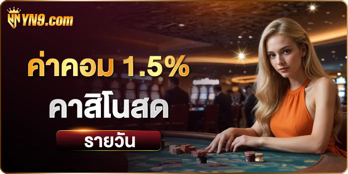 สุดยอดเกมคาสิโนออนไลน์ v52 casino